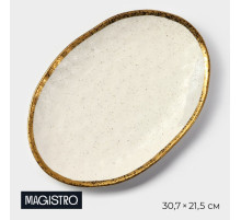 Блюдо фарфоровое сервировочное Magistro Poursephona, 30.7×21.5 см, бежевый