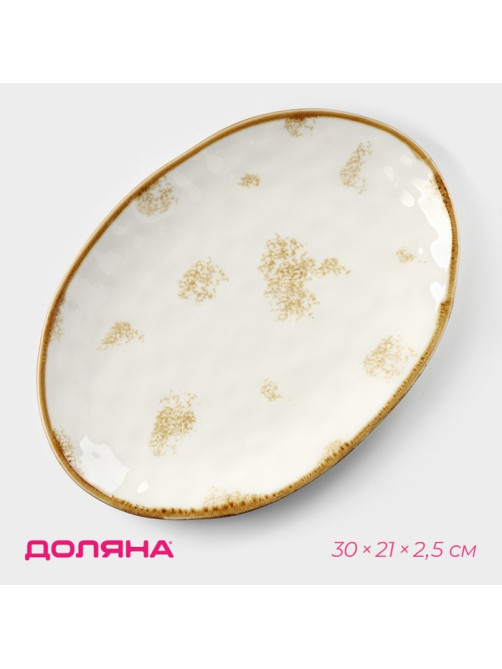 Блюдо Доляна Organic Gold, 30×21×2.5 см, фарфор, белое