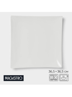 Блюдо для подачи Magistro «Квадрат Бланш», d=36.5 см, фарфор, белое