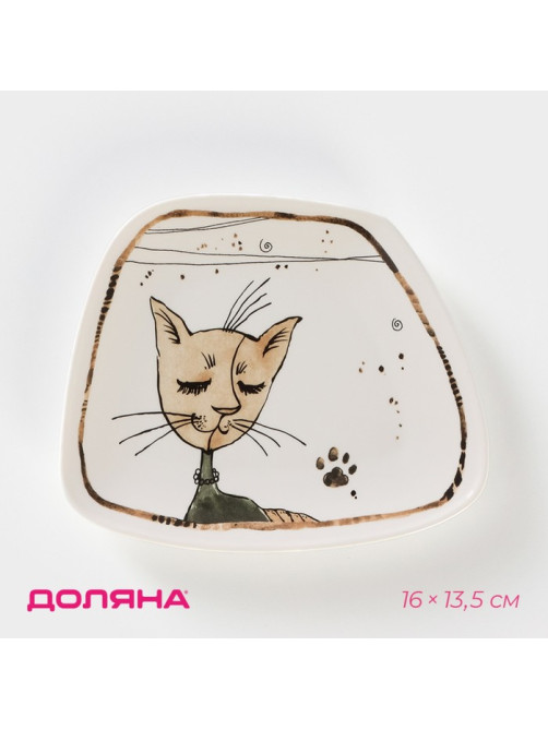 Блюдо фарфоровое сервировочное Доляна «Коты-аристократы», 16×13.5 см