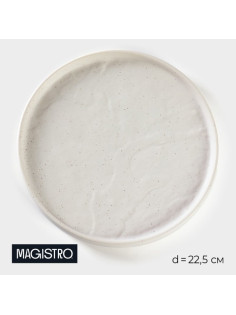 Блюдо для подачи Magistro Slate, d=22.5 см, фарфор, белое