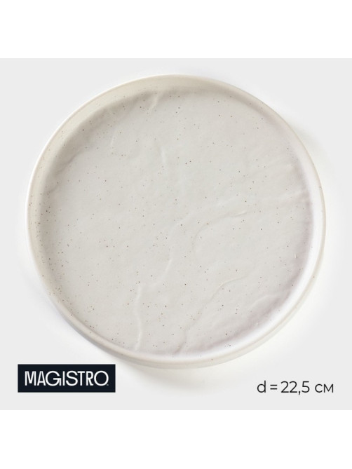 Блюдо для подачи Magistro Slate, d=22.5 см, фарфор, белое