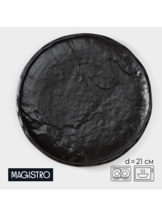 Блюдо для подачи Magistro Pietra lunare, d=21 см, фарфор, чёрное