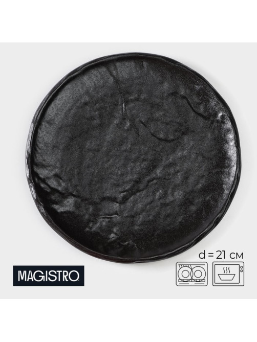 Блюдо для подачи Magistro Pietra lunare, d=21 см, фарфор, чёрное