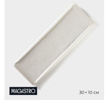 Блюдо фарфоровое для подачи Magistro Slate, 30×10 см, белое