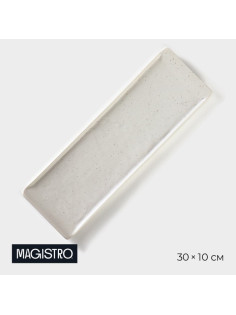 Блюдо фарфоровое для подачи Magistro Slate, 30×10 см, белое