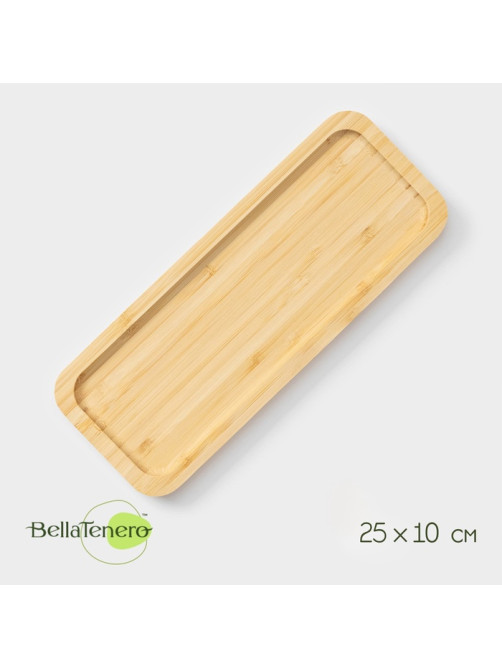 Блюдо для подачи Striata, прямоугольное, 25×10 см, бамбук