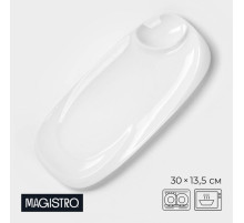 Блюдо с соусником Magistro «Бланш», 30×13.5 см, для подачи, фарфор, цвет белый