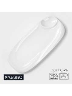 Блюдо с соусником Magistro «Бланш», 30×13.5 см, для подачи, фарфор, цвет белый