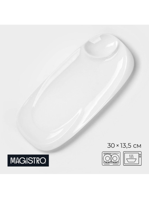 Блюдо с соусником Magistro «Бланш», 30×13.5 см, для подачи, фарфор, цвет белый