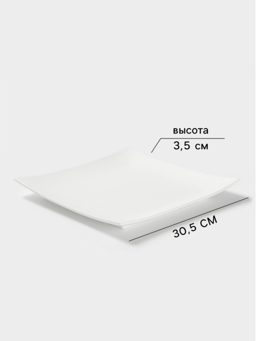 Блюдо сервировочное Magistro «Квадрат Бланш», d=30.5 см, фарфор, белое
