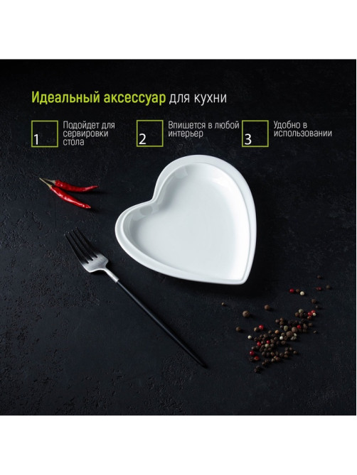Блюдо для подачи Magistro «Сердце Бланш», 17.5×20×3 см, фарфор, белое