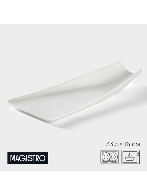 Блюдо Magistro «Бланш», 33.5×16×5 см, фарфор, белое