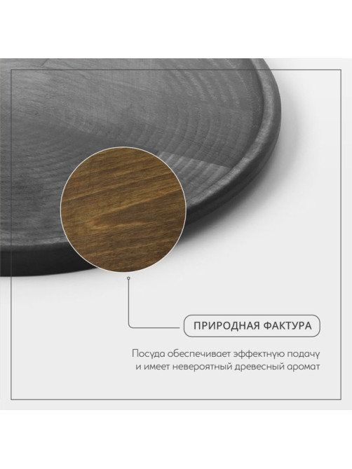 Блюдо для пиццы Adelica, d=25×1.8 см, дерево, массив берёзы, пропитано маслом
