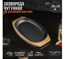 Сковорода Magma «Овал», 24×14×2 см, на деревянной подставке, чугун, чёрная