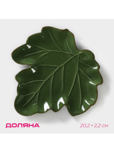 Блюдо сервировочное Доляна «Лист», 20.2×2.2 см, доломит, зелёное