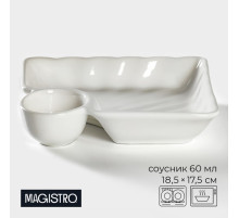 Блюдо фарфоровое с соусником Magistro «Бланш», соусник 60 мл, 18.5×17.5×4 см, белое