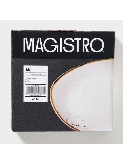 Блюда для подачи Magistro «Церера», набор 2 шт., 18×16×1.5 см, фарфор, белые