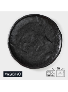 Блюдо для подачи Magistro Pietra lunare, d=16 см, фарфор, чёрное