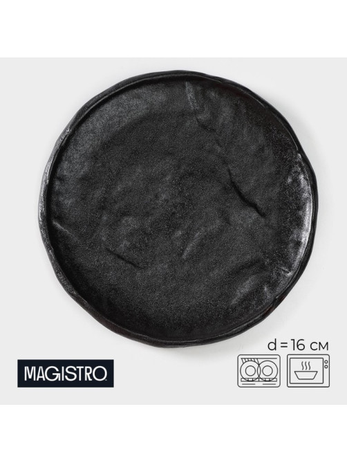 Блюдо для подачи Magistro Pietra lunare, d=16 см, фарфор, чёрное