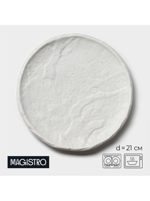 Блюдо для подачи Magistro Slate, d=21 см, фарфор, белое