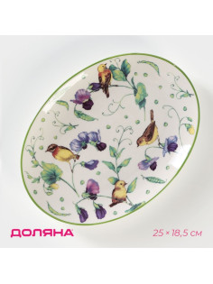 Блюдо для подачи Доляна «Зелёный сад», 25×18.5 см, фарфор, белое