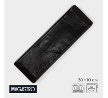 Блюдо для подачи Magistro Pietra lunare, 30×10 см, фарфор, чёрное