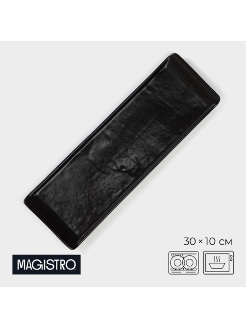 Блюдо для подачи Magistro Pietra lunare, 30×10 см, фарфор, чёрное