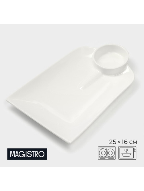 Блюдо Magistro «Ласта», 25×16 см, с соусником, фарфор, белое