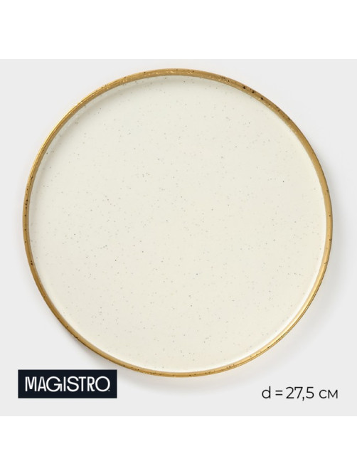 Блюдо фарфоровое подстановочное с бортиком Magistro Poursephona, d=27.5 см, бежевый
