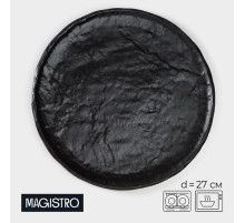 Блюдо для подачи Magistro Pietra lunare, d=27 см, фарфор, чёрное