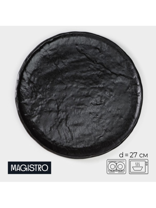 Блюдо для подачи Magistro Pietra lunare, d=27 см, фарфор, чёрное