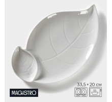 Блюдо фарфоровое с соусником Magistro «Лист Бланш», 33.5×20 см, белое