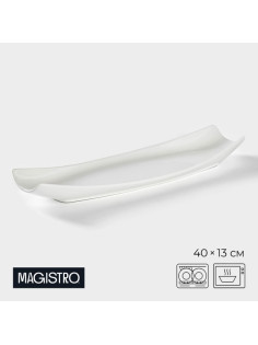 Блюдо фарфоровое Magistro «Бланш», 40×13×4 см, белое