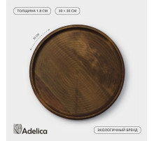 Блюдо для пиццы Adelica, d=30×1.8 см, дерево, массив берёзы, пропитано маслом