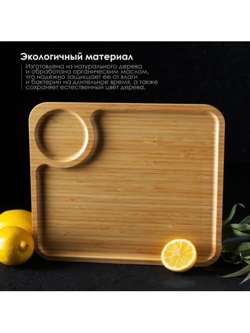 Блюдо для подачи Доляна Striata, 28×24 см, бамбук, бежевое
