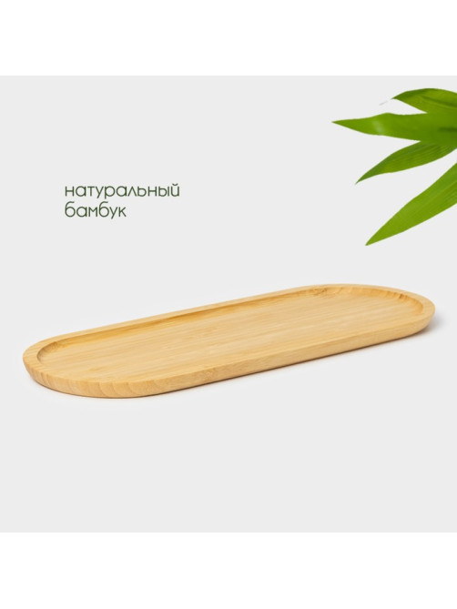 Блюдо для подачи BellaTenero Striata, 40×15×2 см, бамбук