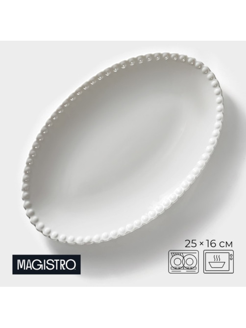 Блюдо овальное Magistro «Лакомка», 25×16×1.5 см, фарфор, белое