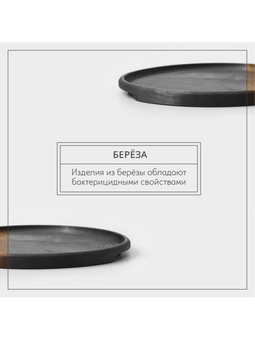 Блюдо для пиццы Adelica, d=25×1.8 см, дерево, массив берёзы, пропитано маслом