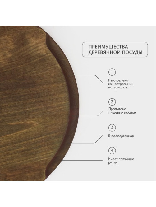 Блюдо для пиццы Adelica, d=30×1.8 см, дерево, массив берёзы, пропитано маслом