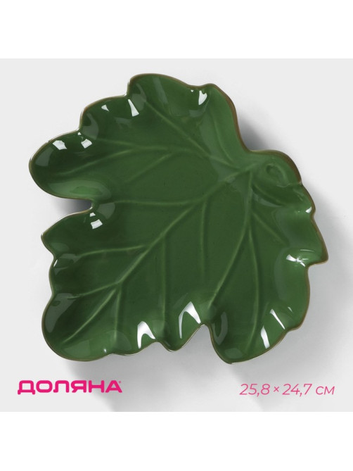 Блюдо сервировочное Доляна «Лист», 25.8×24.7 см, зелёное