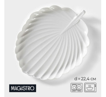 Блюдо для подачи Magistro «Герань Бланш», d=22.4 см, фарфор, белое
