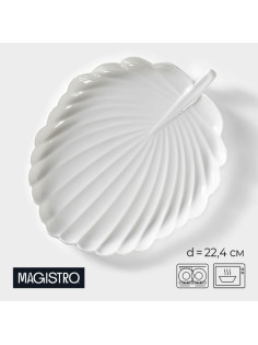 Блюдо для подачи Magistro «Герань Бланш», d=22.4 см, фарфор, белое
