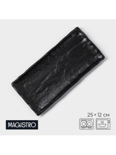 Блюдо Magistro Pietra lunare для подачи, 25×12 см, фарфор, цвет чёрный