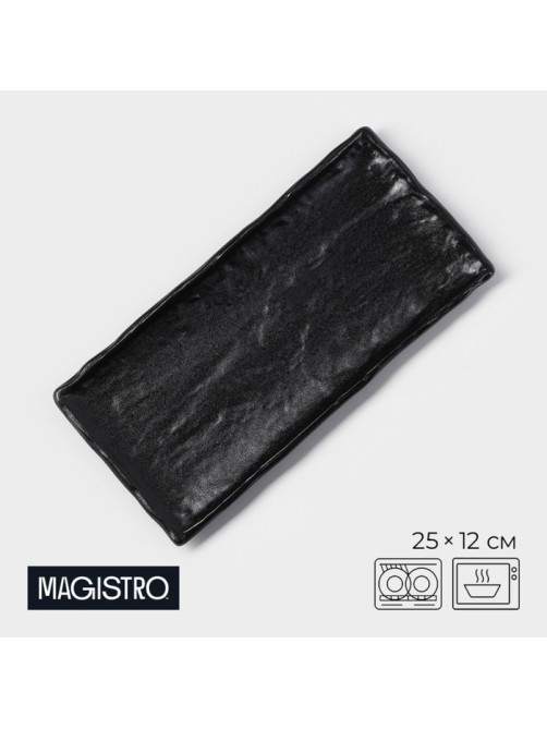 Блюдо Magistro Pietra lunare для подачи, 25×12 см, фарфор, цвет чёрный