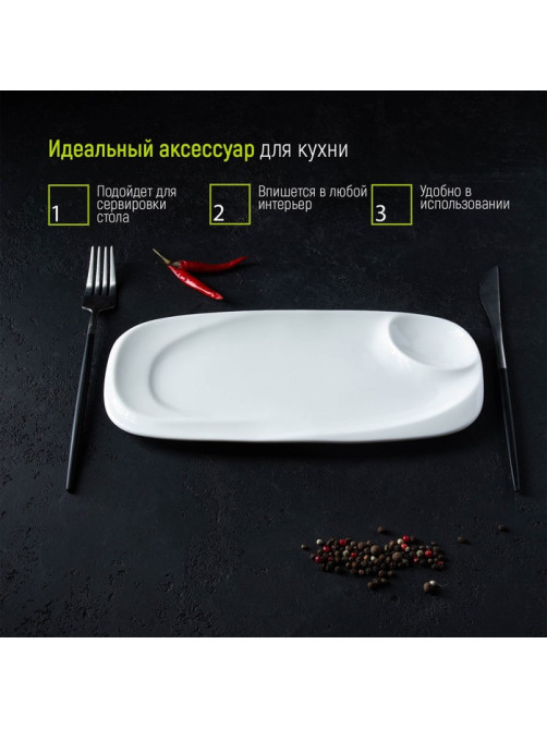 Блюдо фарфоровое с соусником Magistro «Бланш», 28×12.5 см, белое