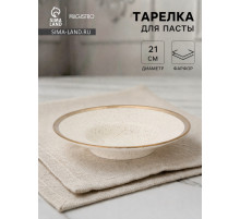 Тарелка для пасты Magistro Poursephona, 140 мл, d=21 см, фарфор, белая