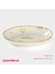 Тарелка глубокая Доляна Organic Gold, 620 мл, d=21.5 см, фарфор, белая