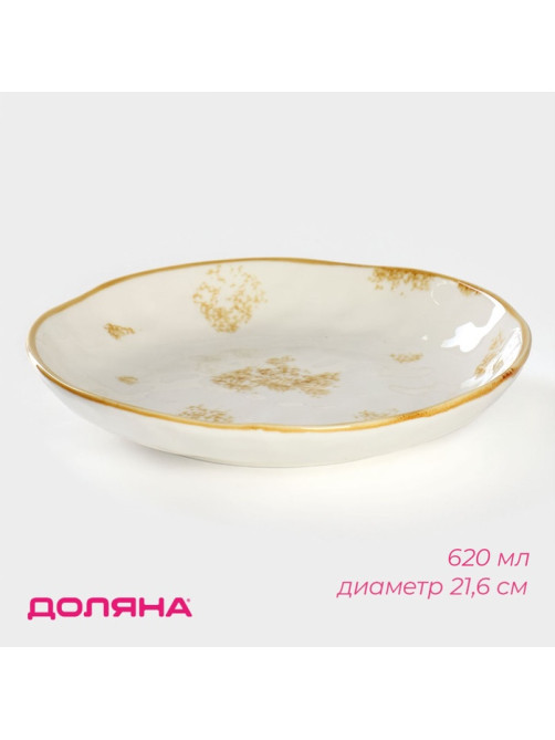 Тарелка глубокая Доляна Organic Gold, 620 мл, d=21.5 см, фарфор, белая