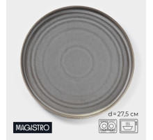 Тарелка подстановочная Magistro Urban, d=27.5 см, фарфор, серая